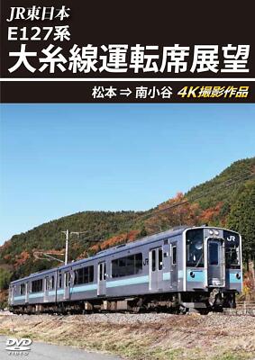 DVD Oito Line Driver's Seat View Matsumoto to Minamiotari 4K