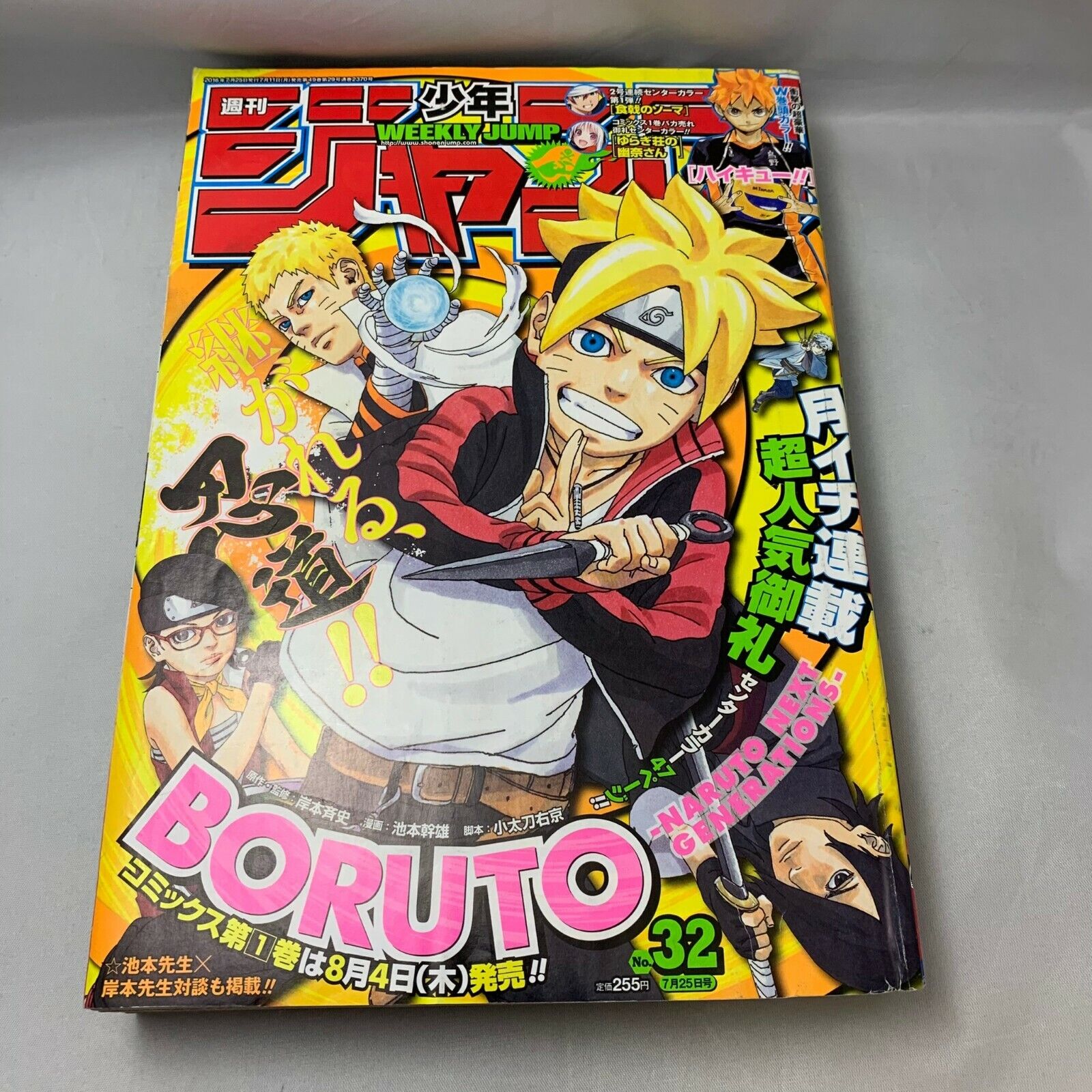 Boruto Awesome coloring page