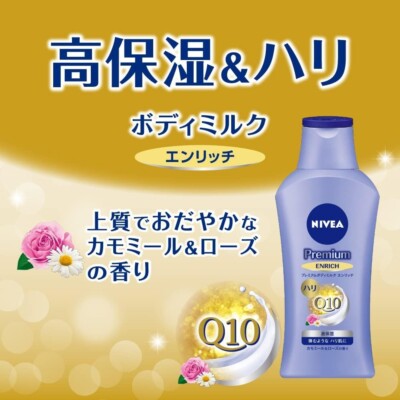 Nivea Premium Body Milk Enrich Q10 190g Set of 2 packs Made
