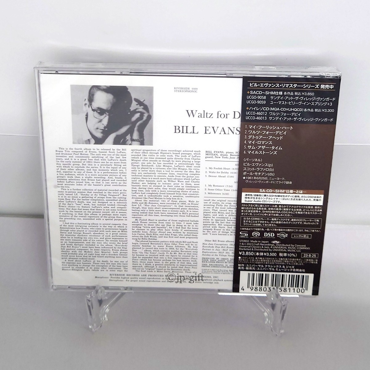 bill evans trio Waltz for Debby (Limited Edition) (SACD
