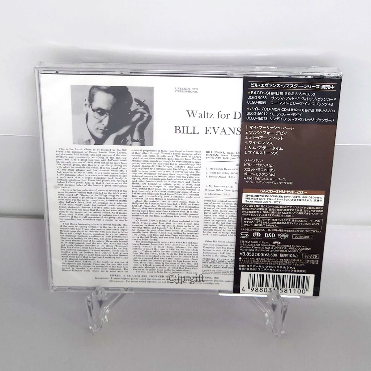 bill evans trio Waltz for Debby (Limited Edition) (SACD Album