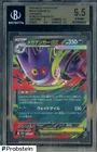 2025 Pokemon Mega Starter Set Japanese #3 Mega Gengar EX BGS 9.5 GEM MINT