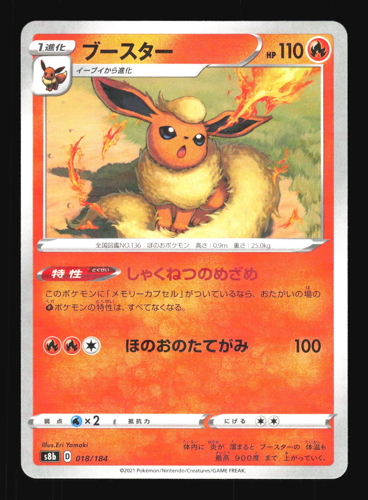 Pokemon Japanese Flareon Reverse Foil VMAX Climax 018/184 NEAR MINT-12