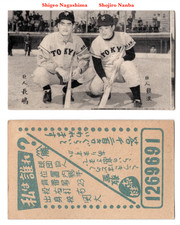 1958 JCM36 'Diag.Line' Baseball MENKO Card~ S. NANBA & SHIGEO NAGASHIMA (Rookie). rookie card picture