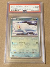 Pokémon Japenese Scarlet & Violet 151 Seel MASTERBALL Reverse Holo #86