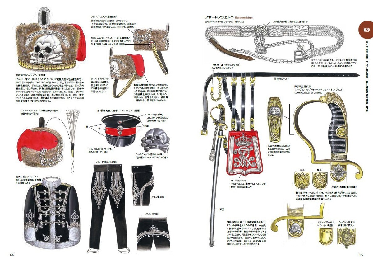 Military Uniform History of clothing Encyclopedia Color Military Uniform History of clothing Encyclopedia Color