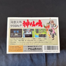 Shinsenden Famicom Fc Family Computer Retro Game Vintage