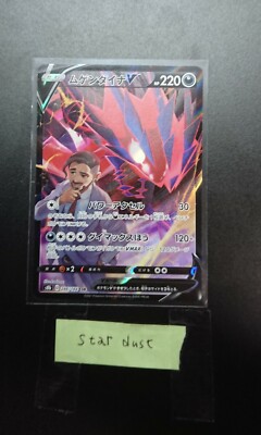 Rose's Eternatus V CSR 246/184 S8b VMAX Climax HOLO NM/JAPANESE