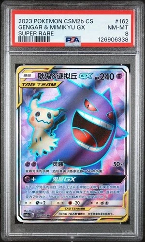 Pokemon S-Chinese Sun&Moon Gengar & Mimikyu GX CSM2bC 162/150 SR PSA 8