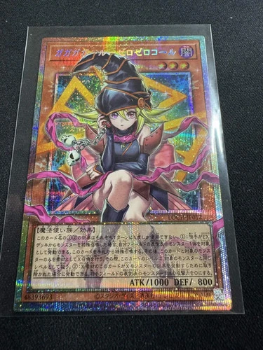 Gagaga Girl Cell Phone Subtraction Overframe Prismatic Secret Rare LOCH-JP012