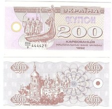 Ukraine - 200 Karbovantsiv 1992 XF P. 89a 444421 Lemberg-Zp