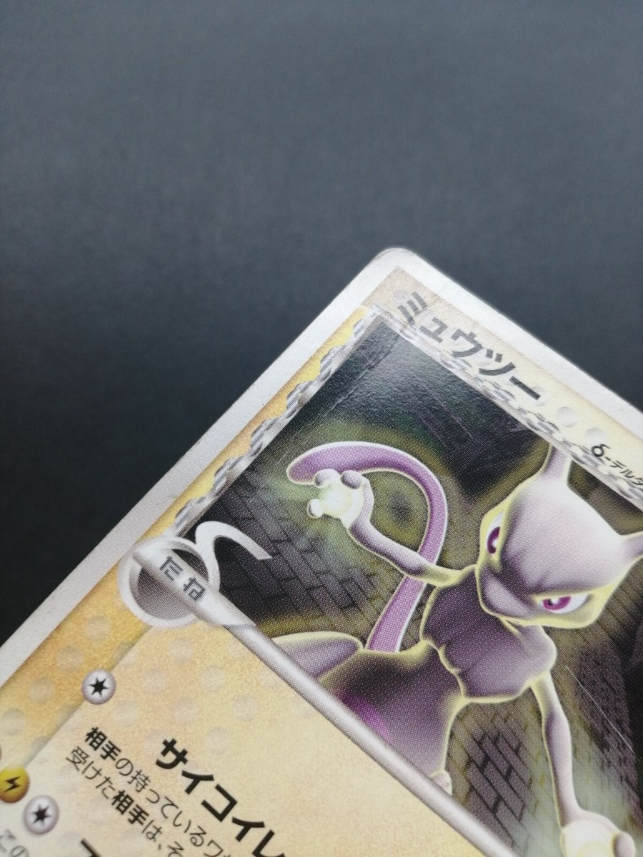 Mewtwo Delta Pokemon Card Meiji Promo 107/PCG-P Vintage Rare