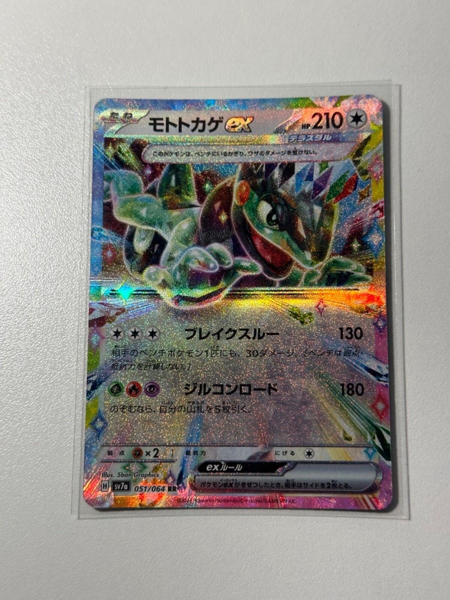 ポケットモンスター(レア) Pokemon Card - BGS 8.5 DRAGONITE #219 (ZUKAN ADVANCED