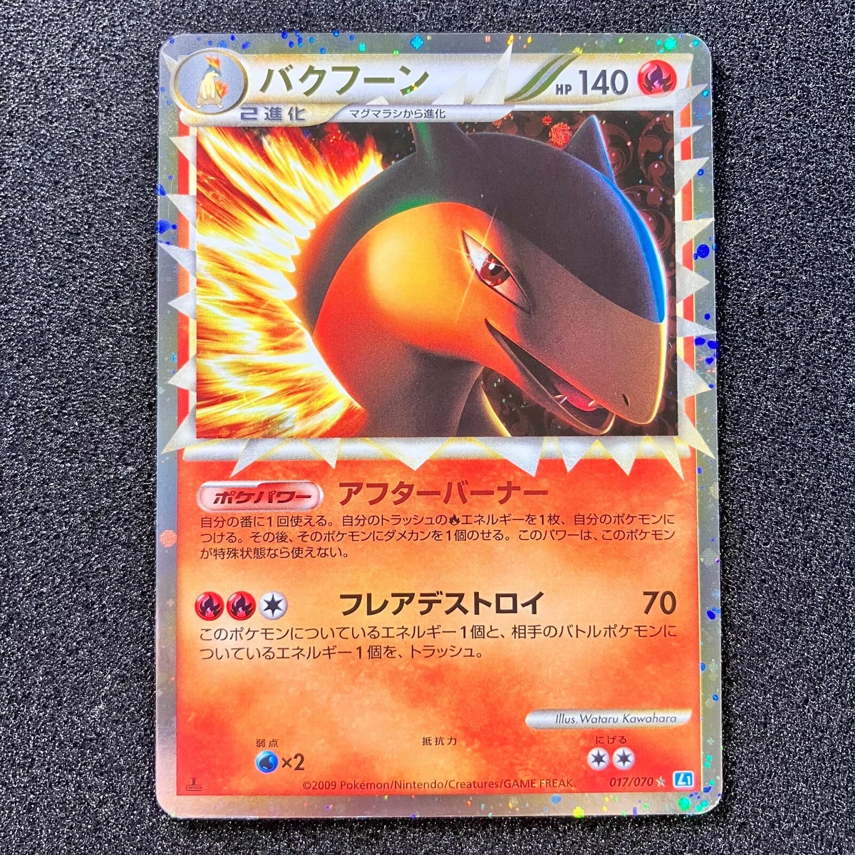 Typhlosion 017/070 L1: Soulsilver Collection for sale | eBay