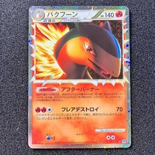 Typhlosion 017/070 L1: Soulsilver Collection for sale | eBay