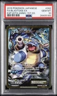 2016 POKEMON JAPANESE EXPANSION 20TH ANNIVERSARY FULL ART/BLASTOISE EX PSA 10