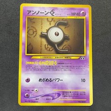 Mint/NM Unown E Promo Japanese Neo Premium File 2 Pokemon Card D604