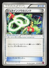 Sceptile Spirit Link #73 Prices | Pokemon Japanese Bandit Ring