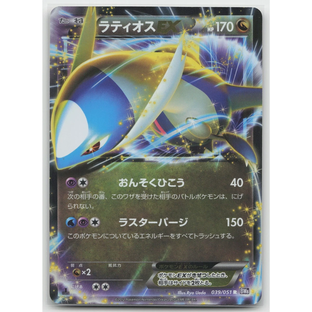 Bw8: Spiral Force Pokémon TCG Cards for sale | eBay