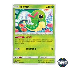 Caterpie C 002/054 SM9b Full Metal Wall Pokemon Card Japanese