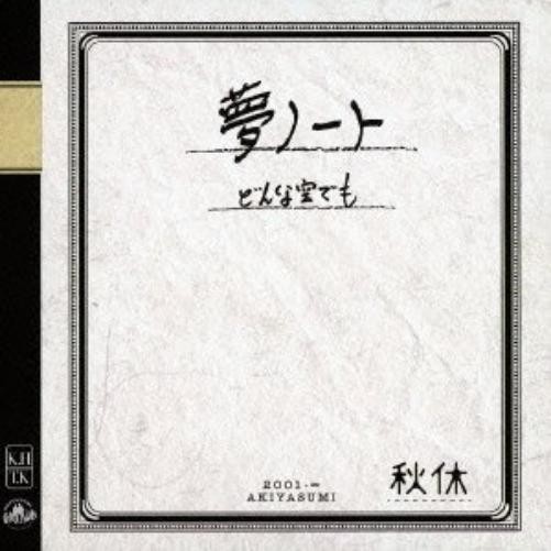 Демо-версия Akiyasumi Yume Note/Donna Sora (CD)