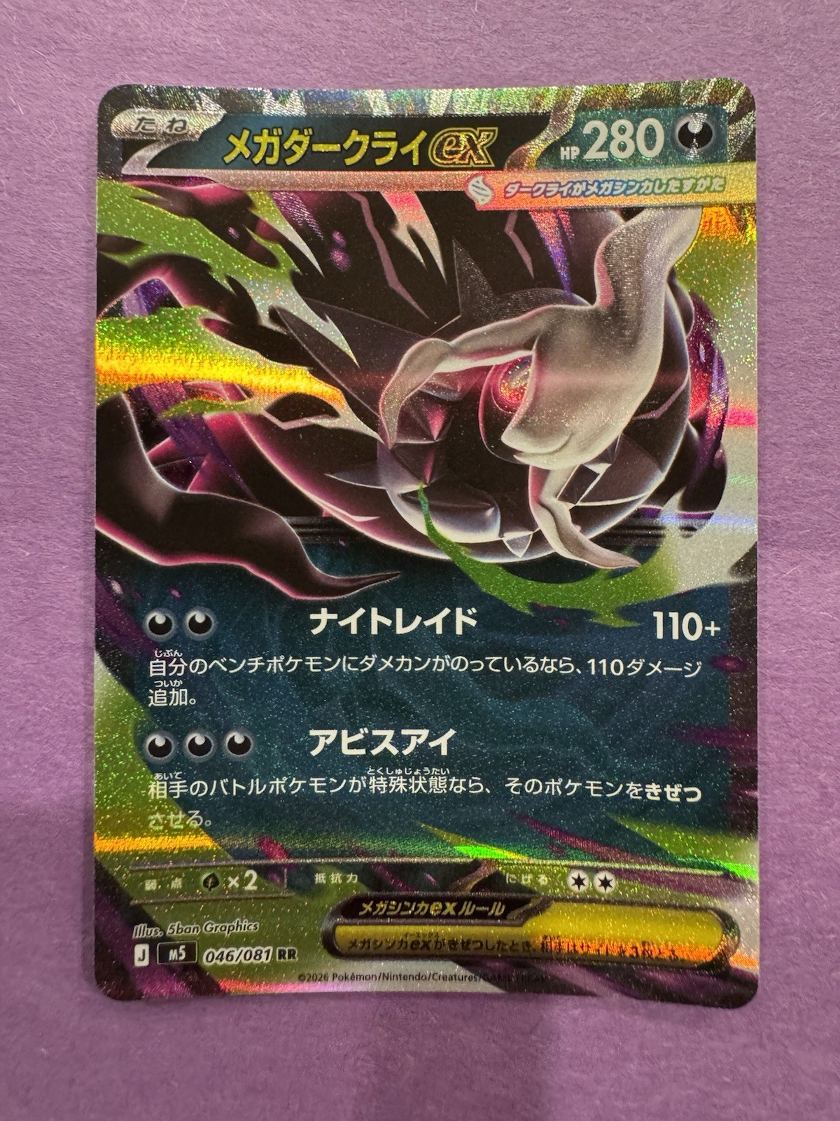 Mega Darkrai EX 46/81 Japanese M5: Abyss Eye Double Rare Pokemon TCG NM