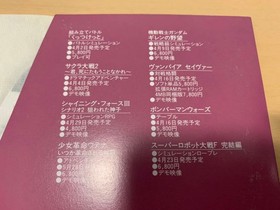 Ss Trial Version Software Sakura Wars 2 Sega Saturn Demo Disc Flash Vol.27