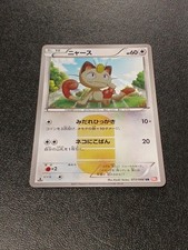 Meowth #72 Prices | Pokemon Japanese Red Collection | Pokemon Cards