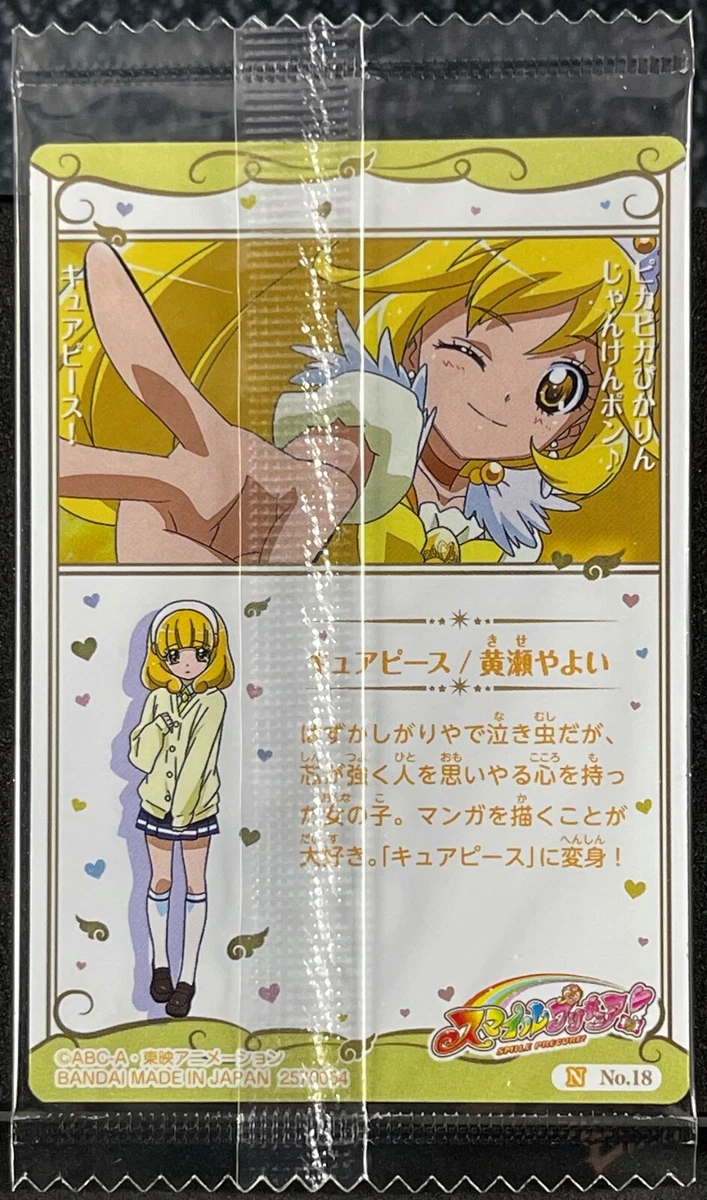 Pretty Cure Wafer Trading Card #7-21 SSR Smile Precure 2023 BANDAI