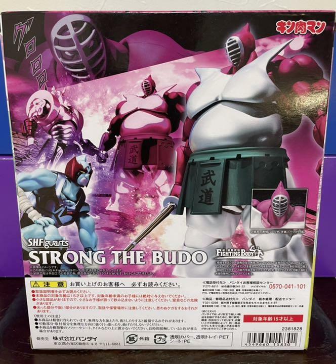 SHFiguarts STRONG THE BUDO　ストロング　ザ　　武道 レビュー】S.H.Figuarts ストロング・ザ・武道
