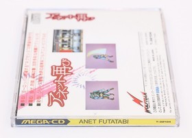 Anet Futatabi - Sega Mega CD JP Japan NTSC-J - Used Registration Card