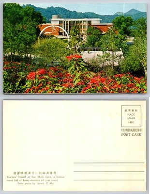 Vintage Taiwan Postcard Teachers' Hostel Sun Moon Lake James C. Wu Photo