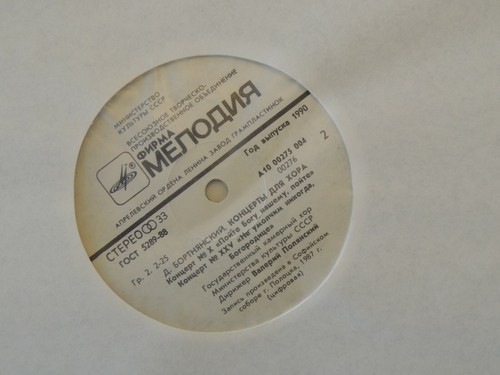 3 LP POLYANSKY Bortnyansky Concertos for Choir MELODIYA USSR 1989 | M- - Picture 2 of 6