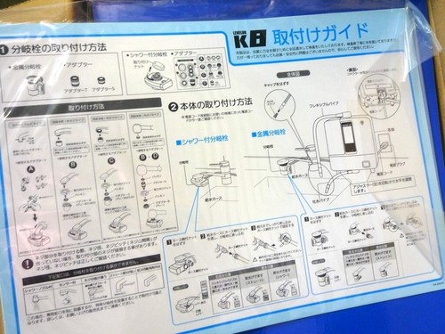 Enagic A26-00 LeveLuk K8 Kangen Alkaline Water Filtration Ionizer Machine - 第 7/7 張圖片