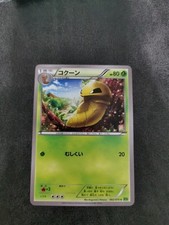 Pokemon Card / Carte Kakuna 002/070 XY5 EXC ( Tidal Storm )