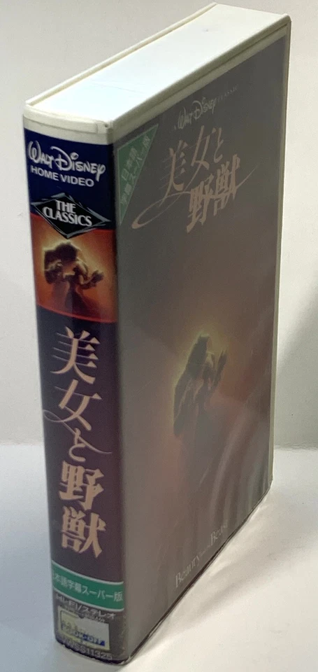 **RARE** Vintage DISNEY VHS:  Beauty & the Beast - Japanese - Black Diamond Foto 4 de 4