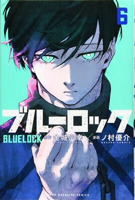Blue Lock BlueLock Comic Manga Vol.1-32 Buch Set Kodansha Japanisch