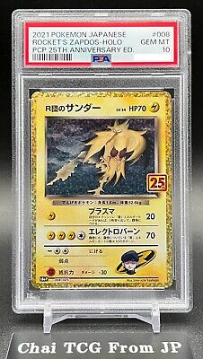 PSA 10 Rocket's Zapdos 008/025 25th Anniversary Pokemon Card PSA 10 Rocket's Zapdos 008/025 25th Anniversary Pokemon Card