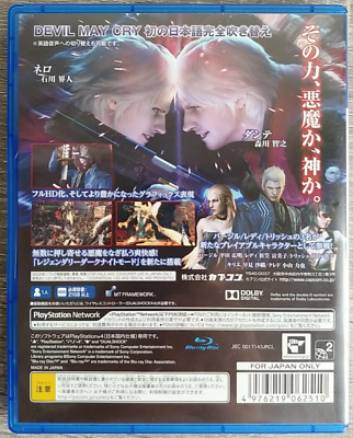 Replacement Case ONLY for DMC Devil May Cry PlayStation 4 PS4 Original Box