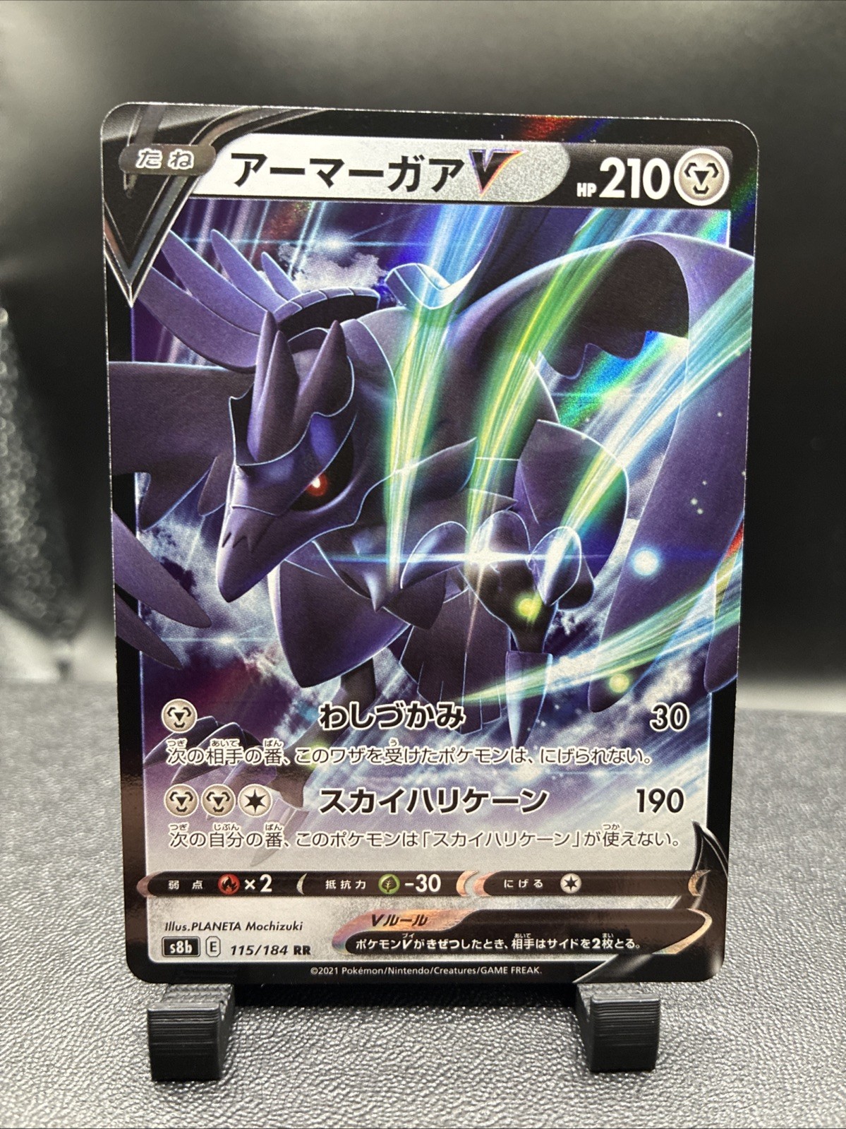 Corviknight V Double Rare - 115/184 RR - VMAX Climax S8b Pokemon 2021