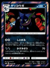 pokemon night unison card list Pokemon Japanese Night Unison Card Prices