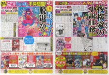 Libro Anime Weekly Entertainment Jump Festa '24, Manga Giappone