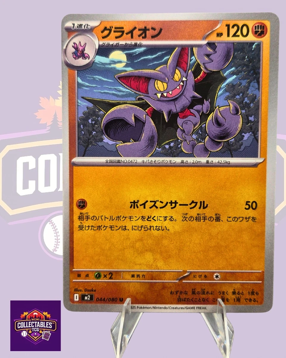 gliscor pokemon card price OP03-059 KAKU One Piece Character Card (Purple) English – JaqJnr main image 1