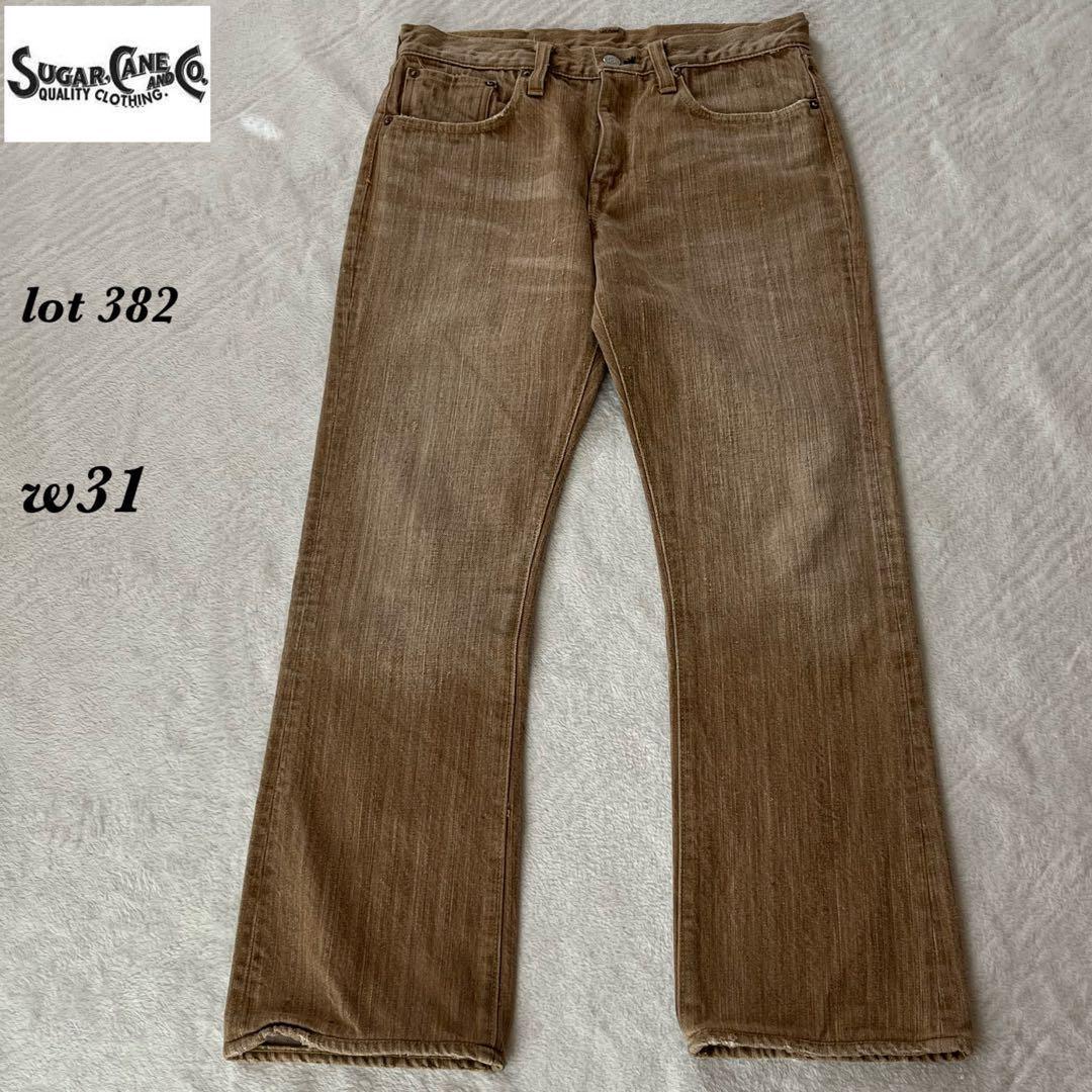 Sugar Cane 382 Jeans W31 Japan Made Brown Bootcut Denim