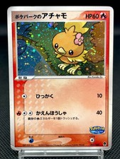 Pokepark'S Torchic Holo 2 Prices | Pokepark'S Torchic Holo 2 List