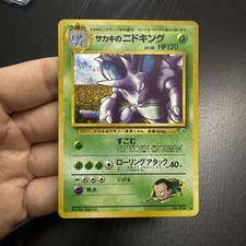 GIOVANNI’S NIDOKING - Japanese Gym Challenge - No. 034 - Holo - Pokemon - NM