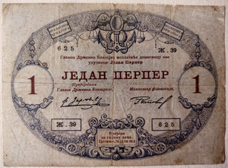 MONTENEGRO 1 Perper 25 juillet 1914 ( WW I ) Pick 15 ( RARE )