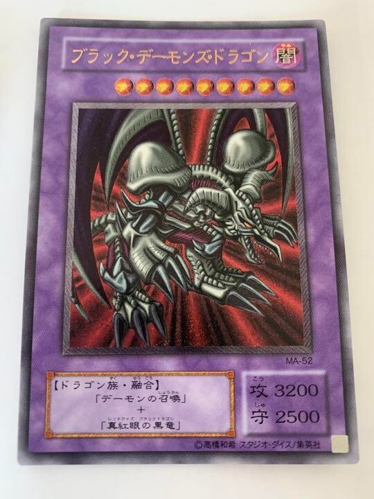 Yugioh Card | Black Skull Dragon Ultimate Rare MA-52 Japanese | eBay