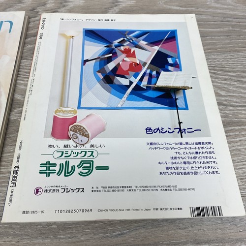Quilts Japan Magazin Quiltmaking Vintage 1995 Lot of 2 - Bild 4 von 9