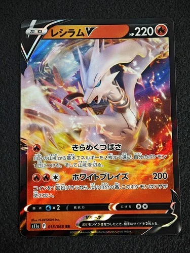 2022 Pokemon TCG Japanese Incandescent Arcana Reshiram V S11a 015/068 RR Holo